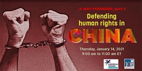 '图1:加拿大“麦克唐纳-劳里亚研究所”(Macdonald-Laurier Institute,简称MLI)2021年1月14日举办“捍卫中国人权”在线研讨会。(视频截图)'