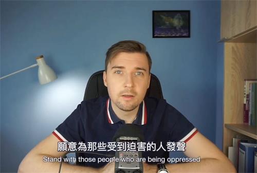 '图2:波兰的知名网红斯坦(Stan)在为这个征选大赛颁奖的致辞中说,希望“透过海报比赛让更多人知道中共所做的非法行为。”'