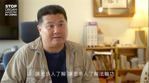 '图7:台湾长期关注反媒体垄断运动的纪录片金钟奖导演李惠仁表示,决不漠视中共的邪恶,人们应站出来共同制止中共的迫害。'