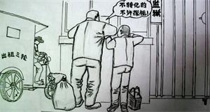 '“不转化”的法轮功学员,教养院不让探视'
