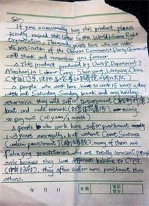 '万圣节装饰品中藏着的求救信(孙毅书写)'