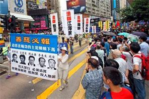 年7月,法轮功学员在香港举行反迫害大游行'