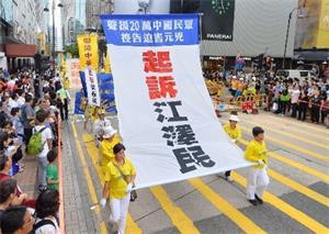年7月,法轮功学员在香港举行反迫害大游行'