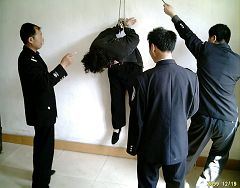 '酷刑演示:吊铐'