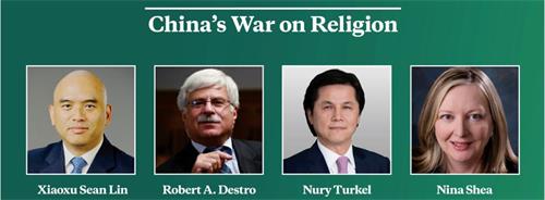 '图1:美国智库“哈德逊研究所”二零二一年十月十八日举行“中共对信仰之战”(China’s War on Religion)视讯论坛。图为与会人员。'