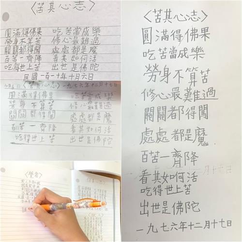 '图2:许多学生主动抄写《洪吟》里的诗句。'
