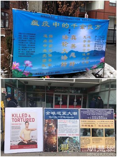 '图4:丽莎十几年来常看到的多伦多真相点之一:唐人街'