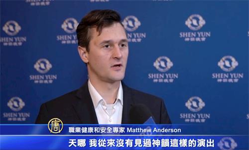 '图8:二零二一年十一月十三日晚,跨国医药保健品公司的职业健康和安全专家马修·安德森(Matthew Anderson)观赏了在波士顿的首场演出。'