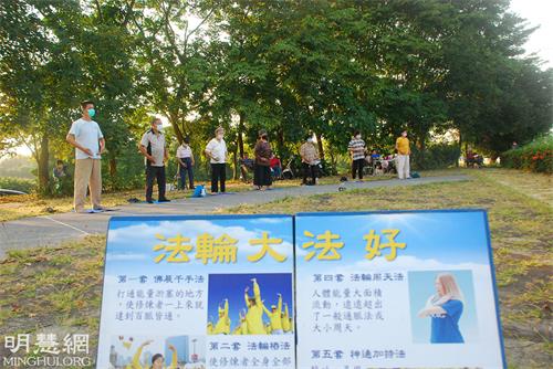 '图1:法轮功学员嘉义仁义潭炼功弘法讲真相'