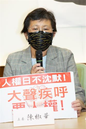 '图3:时代力量立委陈椒华说,“全球声援法轮功争取人权的行动,时代力量一定声援,捍卫人的基本人权。”'
