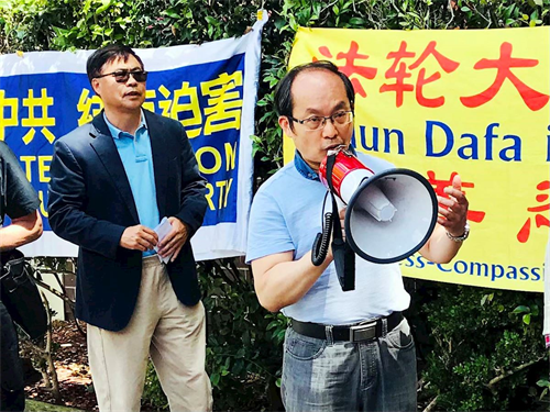 '图1:冯崇义博士(Dr. Feng Chongyi)在集会上发言'