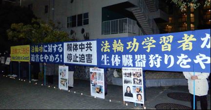 '图2~3:部份学员们来到福冈中领馆前举行抗议活动'