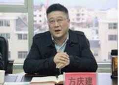 '方庆建:被称为“人前装样子,人后搞特权”的正能量'