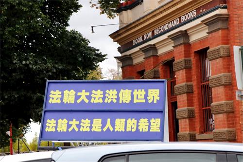 '图3~5:二零二一年四月十日,法轮功学员在澳洲第四大城市本迪戈市中心举办汽车游行和集会。图为汽车上的部份展板和横幅。'