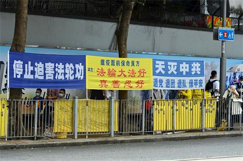 '图1:二零二一年四月二十五日,香港法轮功学员在中联办前挂横幅抗议中共的迫害。'