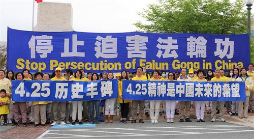 '图1:二零二一年四月二十四日,美国首都地区部份法轮功学员在中共驻美大使馆前举行集会,纪念万名中国法轮功学员“四二五”和平上访二十二周年。图为集会现场。'
