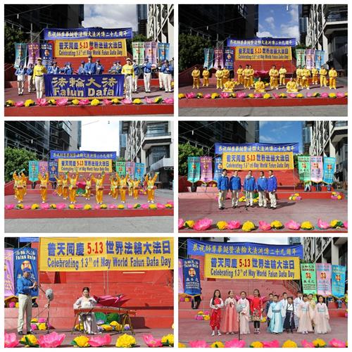 '图3:二零二一年五月八日,墨尔本法轮功学员在市中心女王桥广场(Queensbridge Squre)举行了“五一三世界法轮大法日”庆典。图为学员们表演的节目。'