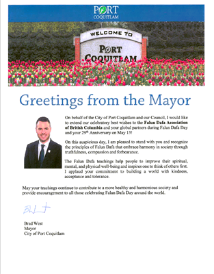 '图9:温哥华都会区高贵林港市(City of Port Coquitlam)市长布拉德·韦斯特(Brad West)恭贺“世界法轮大法日”。'