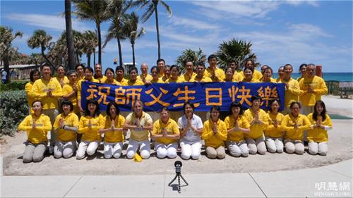 图1:佛罗里达州法轮功学员恭祝师尊生日快乐