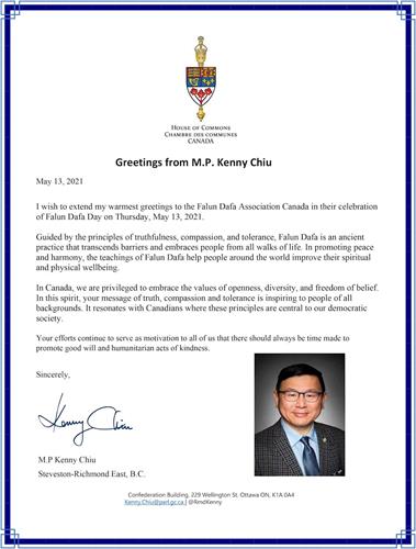 '图5:卑诗省史蒂夫斯顿-列治文东选区(Steveston-Richmond East)国会议员赵锦荣(Kenny Chiu)的贺信'
