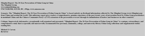 图5:美国中西部书评的评论员迈克尔·卡森(Michael J. Carson)二零二零年四月推荐《明慧二十年报告》