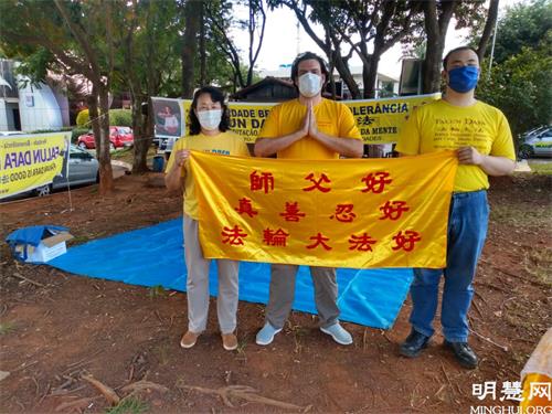 图1:巴西首都巴西利亚学员热烈祝贺世界法轮大法日!恭祝师父生日快乐!