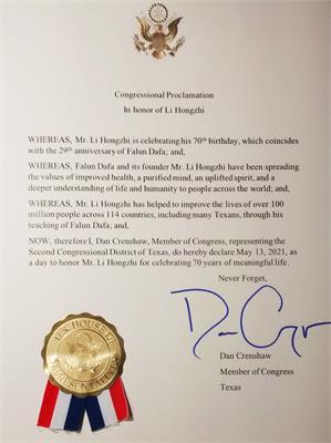 '图2:国会议员丹·克伦肖(Dan Crenshaw)颁发的褒奖'