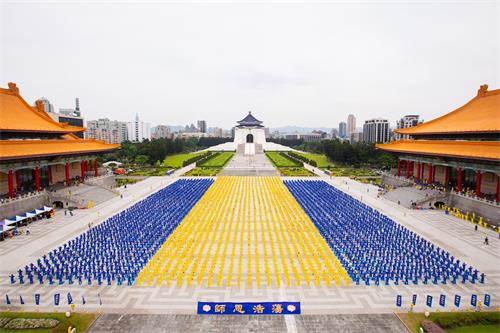 '图2~3:二零二一年五月一日,五千二百多名台湾法轮功学员集聚台北中正纪念堂前自由广场排字,并恭祝伟大的师尊生日快乐。'
