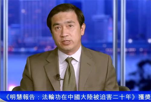 '图2:著名时事评论员方伟表示,在法轮功的问题上,中共制造了中国近代史上最大的谎言。'
