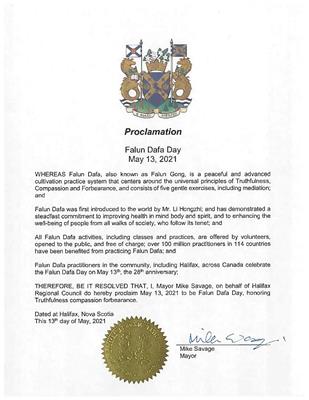 '图5:新斯科舍省(Nova Scotia)省府哈利法克斯(Halifax)的市长迈克·萨维奇(Mike Savage)的贺信。'