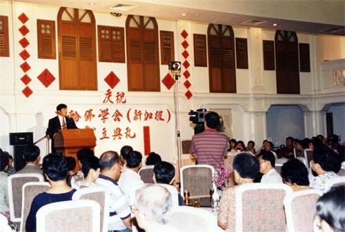 '图1:一九九六年七月二十八日,李洪志师父在法轮佛学会(新加坡)的成立典礼上讲法。'