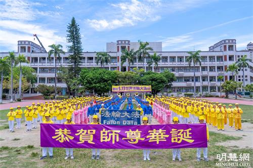 '图5:台南法轮功学员恭贺李洪志师尊华诞。'