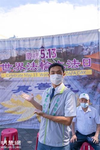 '图8:台南市议员沈震东表示,在与法轮功学员接触中,他看到真和善。'