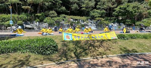 '图1:韩国南部地区大法弟子集体炼功,恭祝师尊华诞,庆祝世界法轮大法日!'