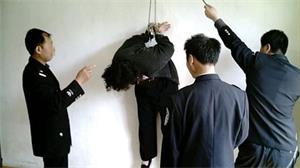 '酷刑演示:吊铐'