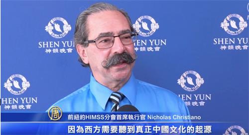 '图3:全球知名医疗协会HIMSS纽约分会前首席执行官一家全球医疗保险机构前首席执行官尼古拉斯·克里斯蒂亚诺(Nicholas Christiano)和太太弗朗西斯·克里斯蒂亚诺(Francis Christiano)观看了六月二十七日下午神韵在康州斯坦福派雷斯剧院的演出。'