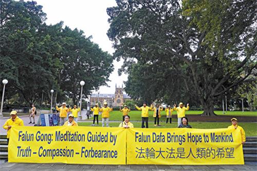 图:二零二零年七月十七日,悉尼法轮功学员在市中心展示真相横幅及法轮功的五套功法。