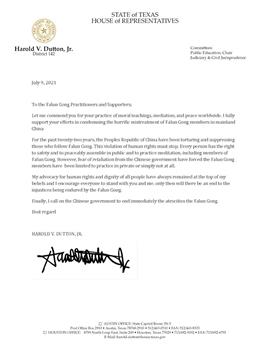 '图7:第142区州众议员哈罗德·达顿((Harold V Dutton)支持信'