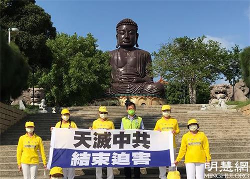 '图3:彰化县议员李成济特别与法轮功学员相约在彰化地标景点八卦山,以横幅呼吁“世界需要真善忍”、“天灭中共 结束迫害”,表达对法轮功的正义支持。'