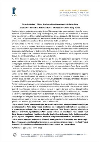 '图7:瑞士基督教反酷刑组织发来的支持声明'