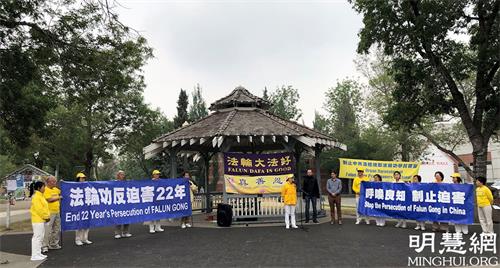 '图1:加拿大埃德蒙顿法轮功学员在威尔伯特·麦金太尔博士公园(Dr. Wilbert McIntyre Park)集会,谴责中共迫害'