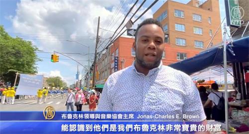 '图6:布鲁克林领导与音乐协会主席布朗先生(Jonas-Charles E. Brown)观看游行并接受采访。'