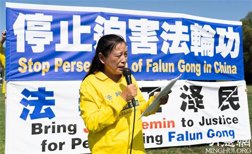 '图7:丁晓霞在集会上揭露中共迫害法轮功的残酷手段'