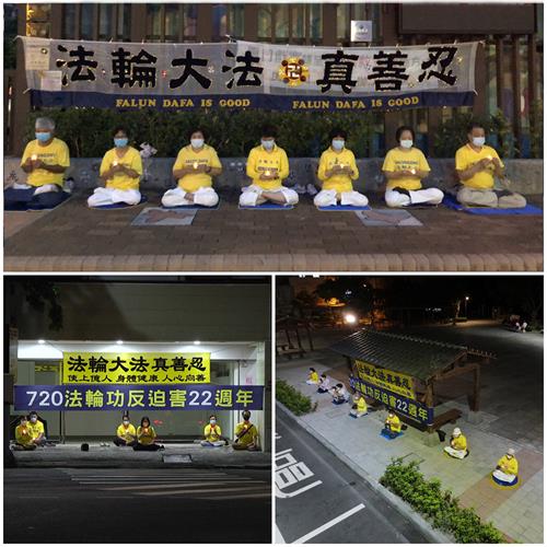 图4:台湾法轮功学员遵照政府三级警戒防疫规定,室内不超过五人及室外不超过十人方式举烛光悼念,纪念被中共迫害致死的法轮功学员。