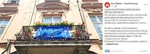 '图8:支持法轮功受迫害者的旗帜被挂在首都布拉迪斯拉发(Bratislava)老城办公大楼上。(来自 Facebook 頁面 Bratislava-Staré Mesto 的截图)'