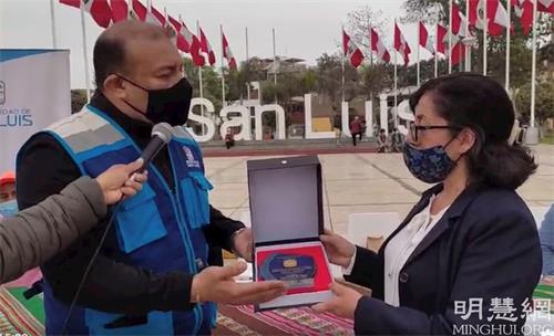 '图1:圣路易斯市(San Luis)市市长大卫·罗哈斯·马扎( David Rojas Maza )为秘鲁法轮大法学会颁发褒奖。'