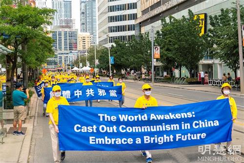 '图1~10:二零二一年八月二十二日,多伦多法轮功学员在市区举行了主题为“世人觉醒