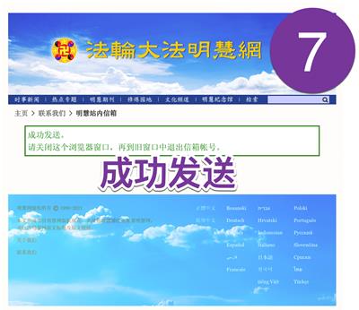 图 5 ~7:剩余步骤跟“网页投稿”基本一致。