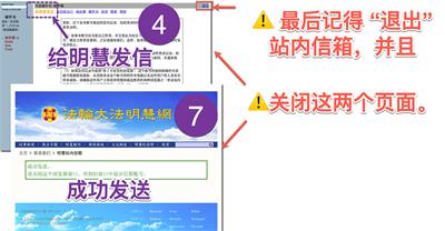 图 8:最后,记得“退出”站内信箱,并且关闭两个投稿页面,如图8。