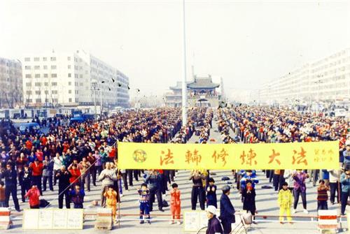 '图3:一九九九年五月,黑龙江省双城市大法弟子在东门广场集体炼功。'